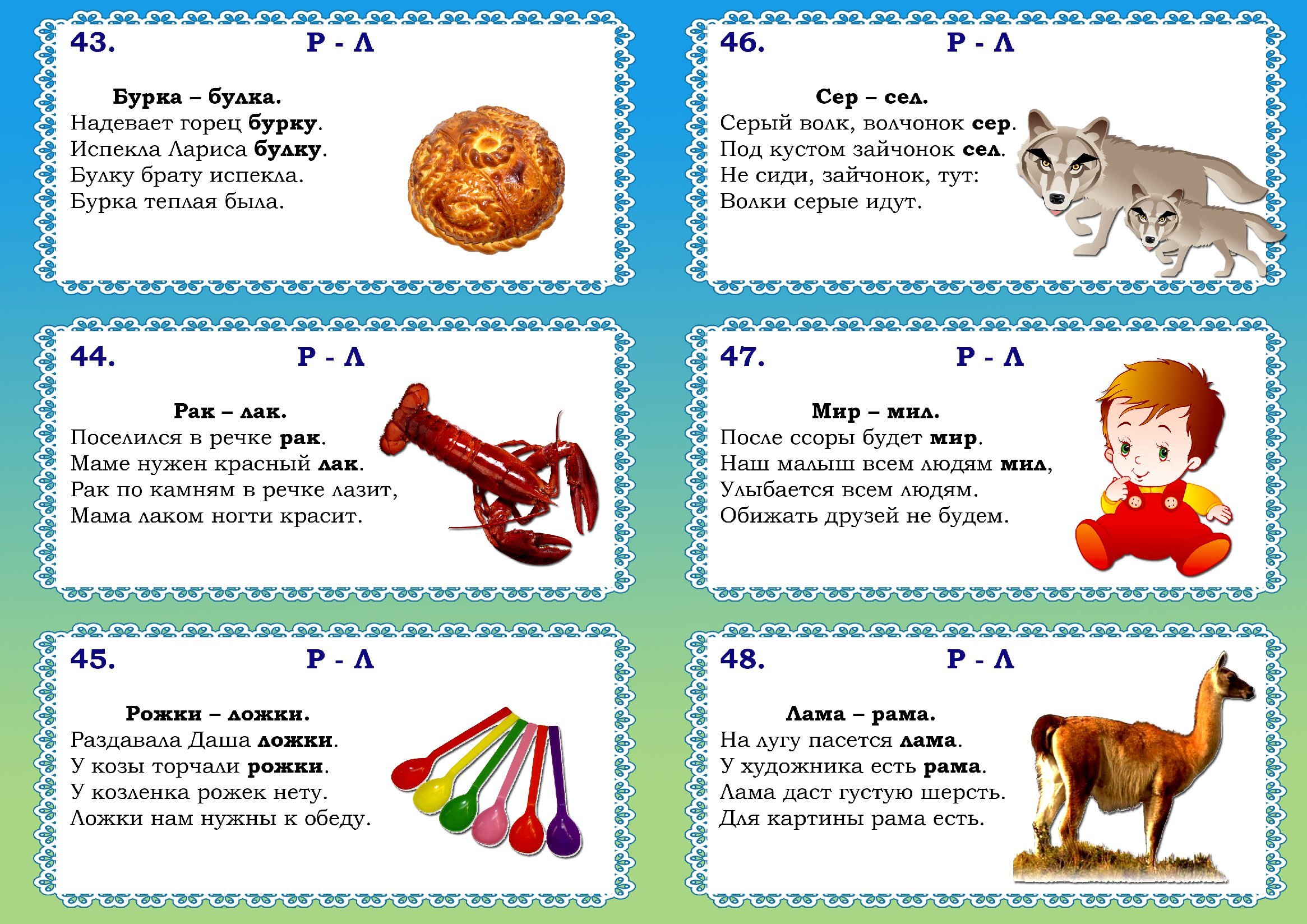 Логопедические упражнения на звук. Фонематические упражнения для детей 4-5 лет. Фонематические потешки картотека. Логопедические стишки для детей. Логопедические потешки.